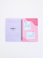 Женский психологический дневник «Розовый» А5, 60 листов на гребне - фото 61614392