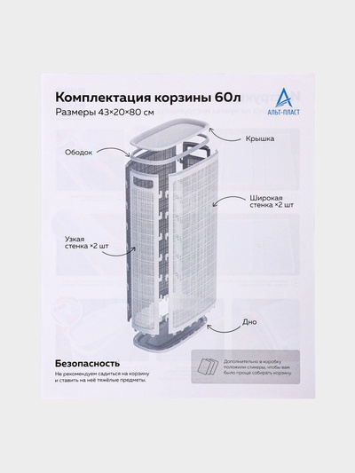 Плетёная корзина для белья с крышкой «Лён», 60 л, 43×20×80 см, белая