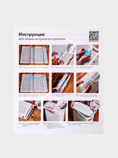 Плетёная корзина для белья с крышкой «Лён», 60 л, 43×20×80 см, белая