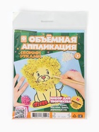 Объемная аппликация "Лев". По методике Монтессори. 257123 - Фото 3