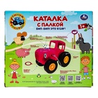 УЦЕНКА Каталка с палкой СИНИЙ ТРАКТОР 25 песен, фраз, звуков.свет.кор.бат Умка в кор.36 шт. - Фото 4
