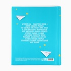 УЦЕНКА Фотоальбом на 80 фото, 20 магнитных листов «До свидания, детский сад» - Фото 4