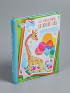 УЦЕНКА Фотоальбом на 80 фото, 20 магнитных листов «До свидания, детский сад» - Фото 9