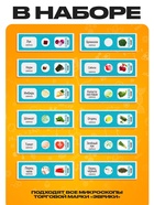 Набор для опытов «Набор микропрепаратов», овощи и зелень - Фото 2