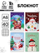 Блокнот А6, 40 л. мягкая обложка, на гребне «Волшебного праздника» МИКС - фото 119551700