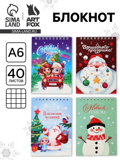 Блокнот А6, 40 л. мягкая обложка, на гребне «Волшебного праздника» МИКС