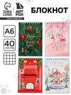 Блокнот «Счастье в тебе» А6, 40 л мягкая обложка, на гребне МИКС 10875832