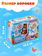 Макси - пазлы в металлической коробке «Айболит», 12 пазлов, 24 детали 10884341