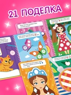 Книга «Многоразовые аппликации пластилином для девочек» - фото 60980140