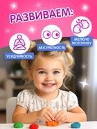 Книга «Многоразовые аппликации пластилином для девочек» - фото 60980142