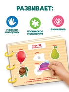 Большая логопедическая книга, 115 липучек 10903109