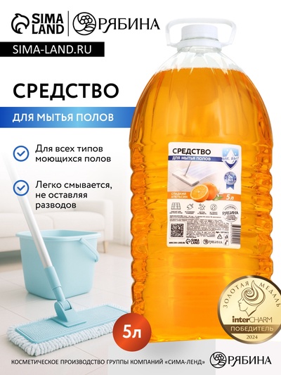 Средство для мытья пола, 5 л, аромат сладкий апельсин, Mr.Быт