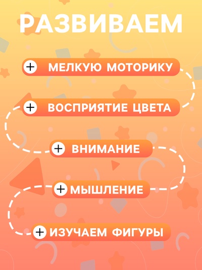 Развивающая деревянная игрушка - сортер, 3+