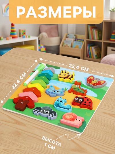 Развивающий сортер «Весёлые насекомые»