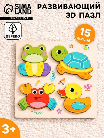 Развивающий 3D пазл «Зверята», деревянный
