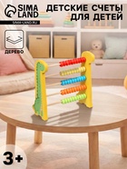 Деревянные счеты для детей - Фото 1