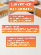 Настольная игра «Шнурочки и Магнитный бой» 2 в 1 - Фото 2