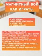 Настольная игра «Шнурочки и Магнитный бой» 2 в 1 - Фото 3