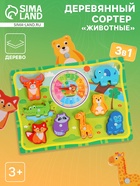 Деревянный сортер для детей «Животные» - Фото 1