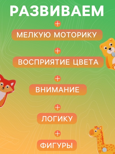 Деревянный сортер для детей «Животные»