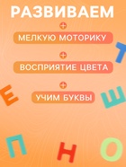 Сортер - вкладыш «Русский алфавит» деревянный, для детей - Фото 3