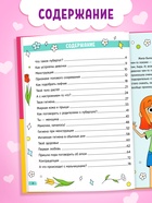 Энциклопедия в твёрдом переплёте "Как взрослеют девочки", 80 страниц - фото 61614748