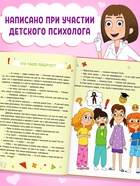 Энциклопедия в твёрдом переплёте "Как взрослеют девочки", 80 страниц - фото 61614749