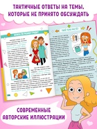 Энциклопедия в твёрдом переплёте "Как взрослеют девочки", 80 страниц - фото 61614750