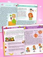 Энциклопедия в твёрдом переплёте "Как взрослеют девочки", 80 страниц - фото 61614752