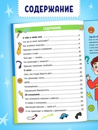 Энциклопедия в твёрдом переплёте "Как растут и меняются мальчики", 72 страницы - фото 61614757