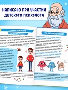 Энциклопедия в твёрдом переплёте "Как растут и меняются мальчики", 72 страницы - фото 61614758