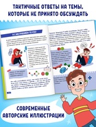 Энциклопедия в твёрдом переплёте "Как растут и меняются мальчики", 72 страницы - фото 61614759