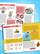 Энциклопедия в твёрдом переплёте "Как растут и меняются мальчики", 72 страницы - фото 61614761