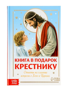 Книга в твёрдом переплёте 