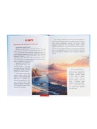 Книга в твёрдом переплёте «Подарок крестнику», 64 страницы - фото 119618729