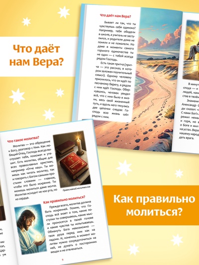 Книга в твёрдом переплёте «Подарок крестнику», 64 страницы