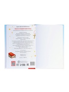 Книга в твёрдом переплёте «Подарок крестнику», 64 страницы - фото 119618731