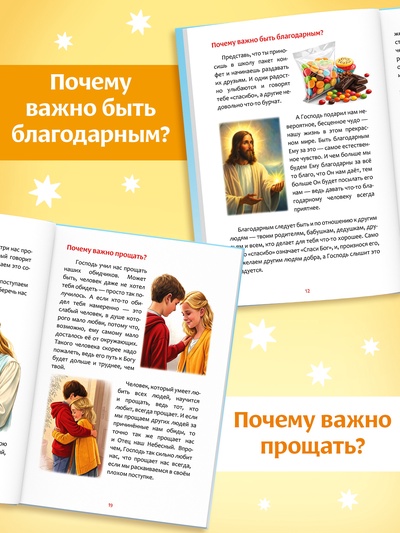 Книга в твёрдом переплёте «Подарок крестнику», 64 страницы
