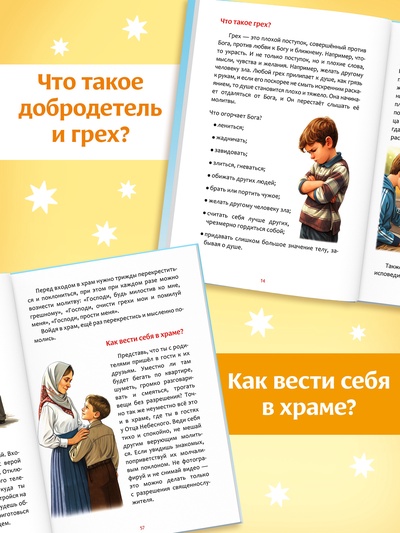 Книга в твёрдом переплёте «Подарок крестнику», 64 страницы