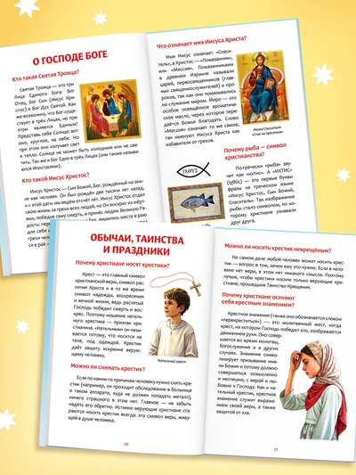 Книга в твёрдом переплёте «Подарок крестнику», 64 страницы