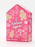 Адвент-календарь «С Новым годом», бомбочки для ванны, 4 шт. х120 г, URAL LAB 10361224