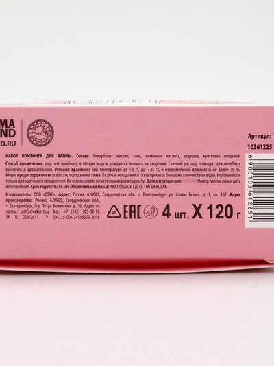 Адвент-календарь новогодний «Сказочного наслаждения», 4 шт. х120 г, URAL LAB