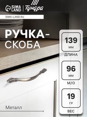 Ручка-скоба PC181, 96 мм, цвет бронза, набор 20 шт.