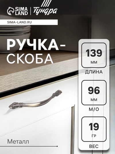 Ручка-скоба PC181, 96 мм, цвет бронза, набор 20 шт.