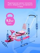 УЦЕНКА Снегокат «Котики», с родительской ручкой, со спинкой, розовый, ТС6-СЛ/К Snow Cat - Фото 6