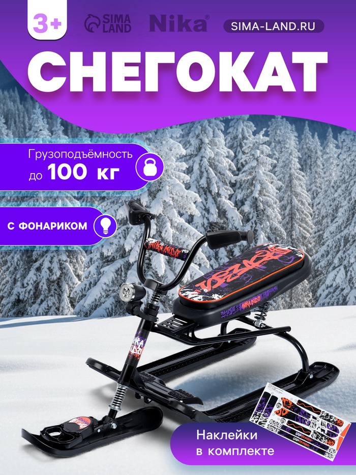 УЦЕНКА Снегокат Snowdrive «Граффити», СНД3/ГЧ - Фото 1