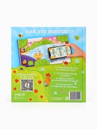 Энциклопедия с дополненной реальностью «Синий трактор», 32 стр. 10927472