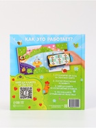 Энциклопедия с дополненной реальностью «Синий трактор», 32 стр. - фото 61614847