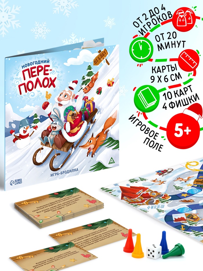 Настольная игра-бродилка «Новогодний переполох», 5+ - Фото 1