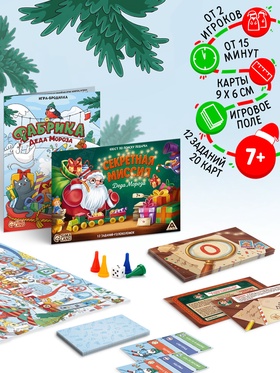 Набор настольных игр «Новогоднее приключение», 5+